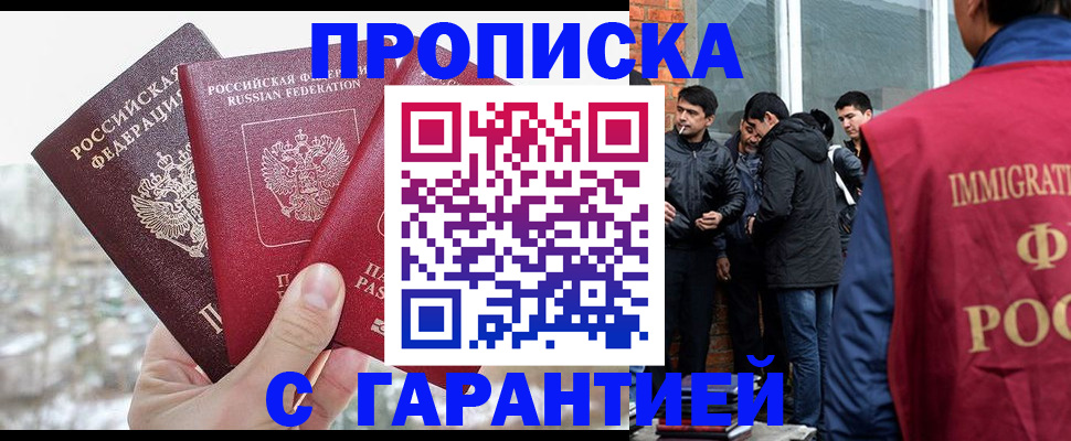 прописка для кредита в Бежецке