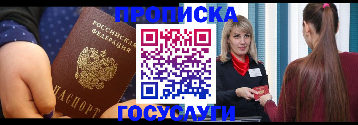 временная регистрация собственник в Бежецке