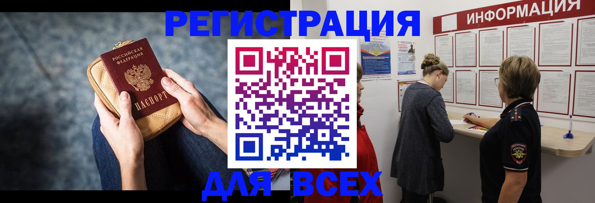 временная регистрация поиск в Бежецке