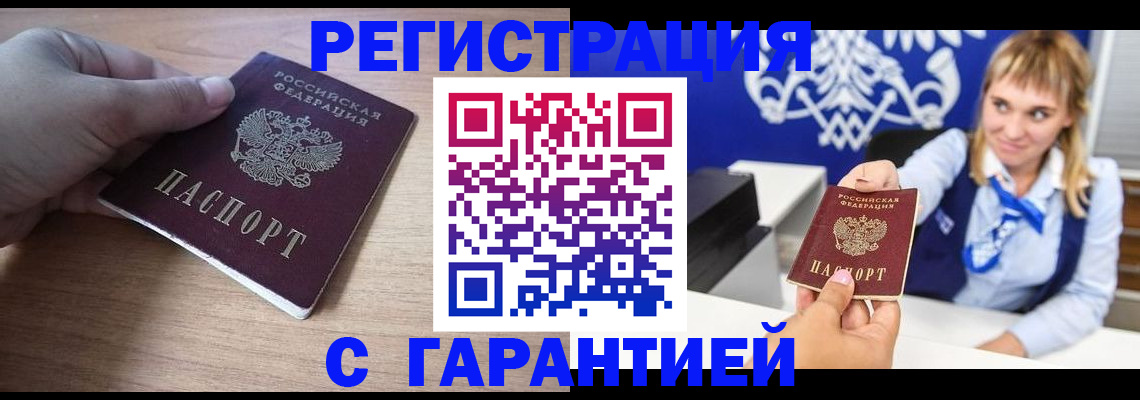 временная регистрация законно в Бежецке