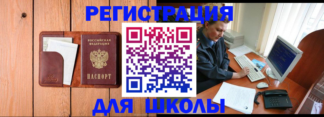 временная регистрация недорого в Бежецке