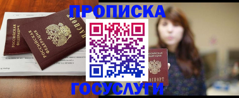 временная регистрация собственник в Бежецке