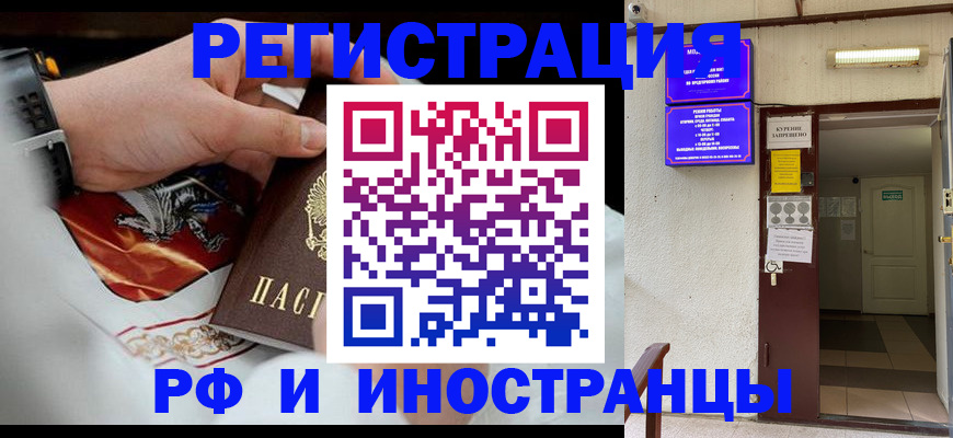 временная регистрация адрес в Бежецке