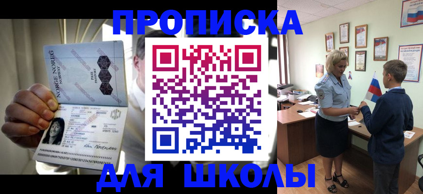 прописка для работы в Бежецке