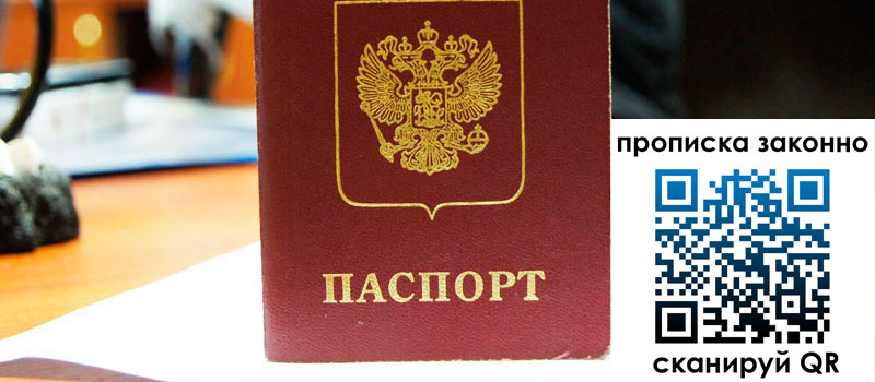 прописка в Бежецке регистрация в Бежецке